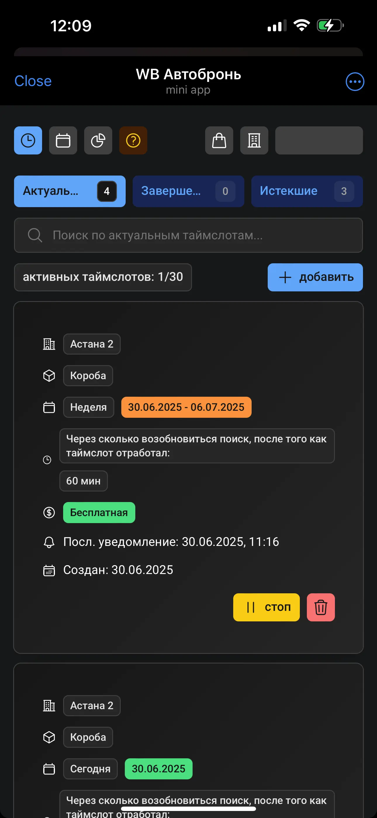 Скриншот интерфейса бота 1