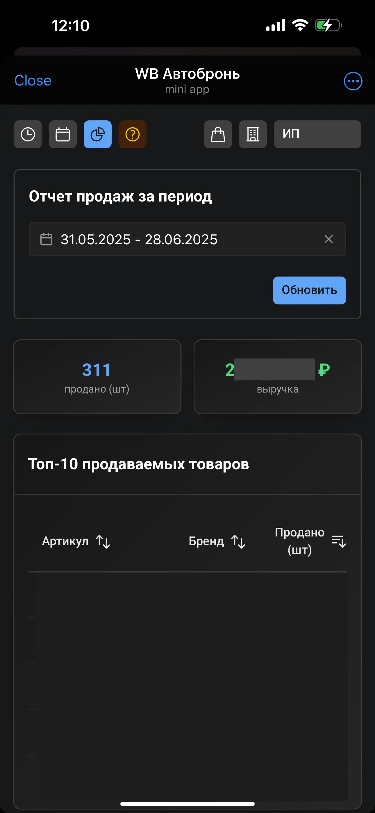 Скриншот интерфейса бота 4